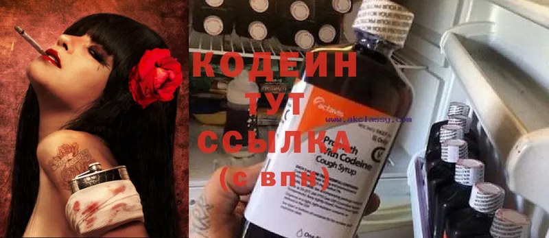 Codein Purple Drank  blacksprut как зайти  Абаза 