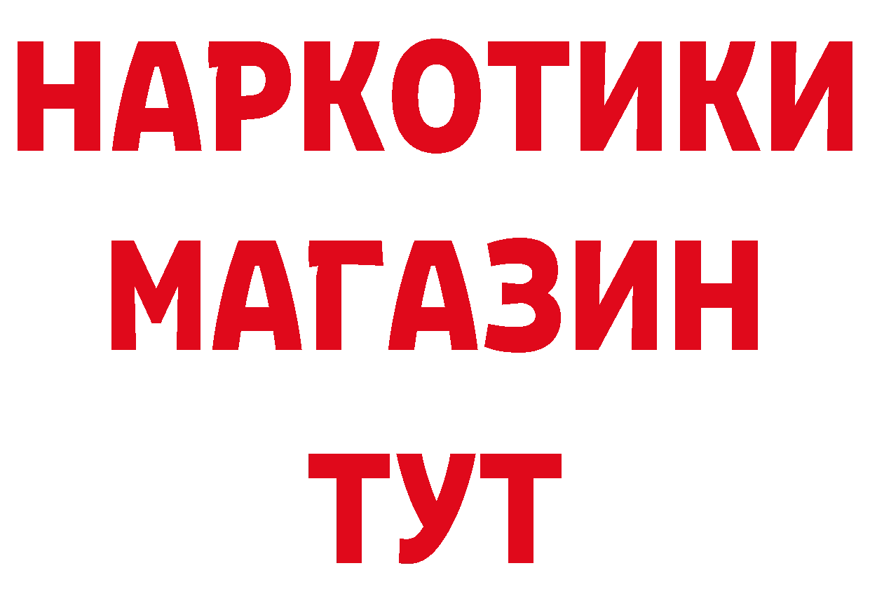 Бутират жидкий экстази ТОР это hydra Абаза